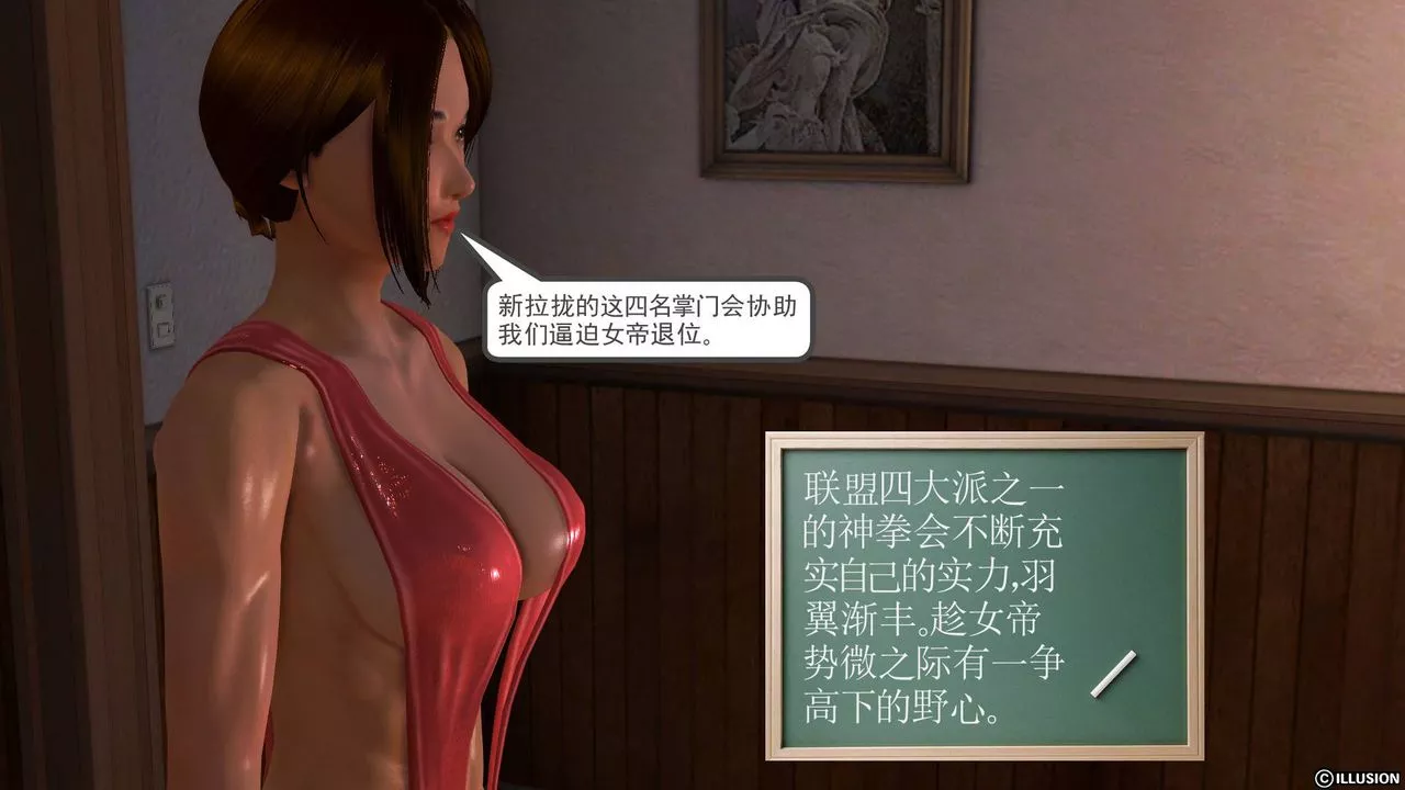 [3D]降魔傳第39話