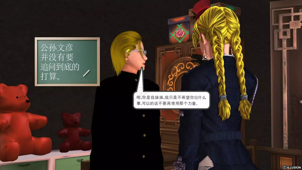 [3D]降魔傳第41話