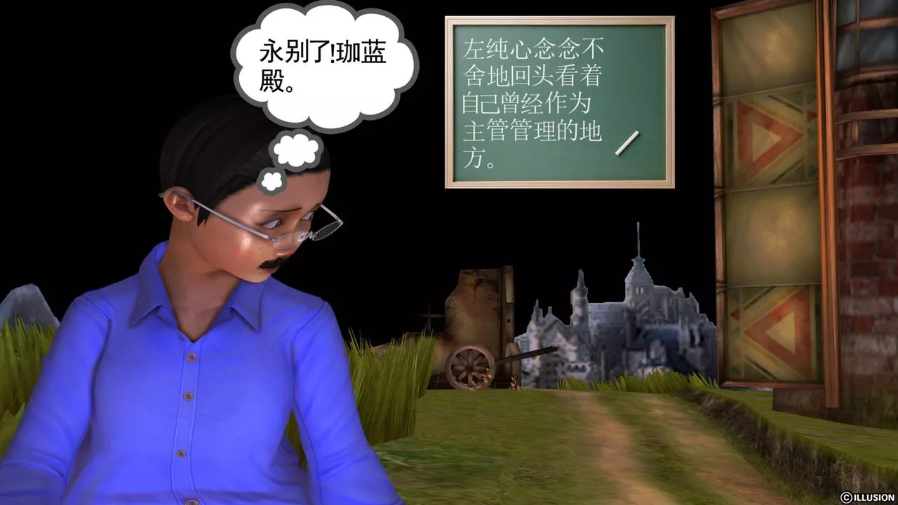 [3D]降魔傳第41話