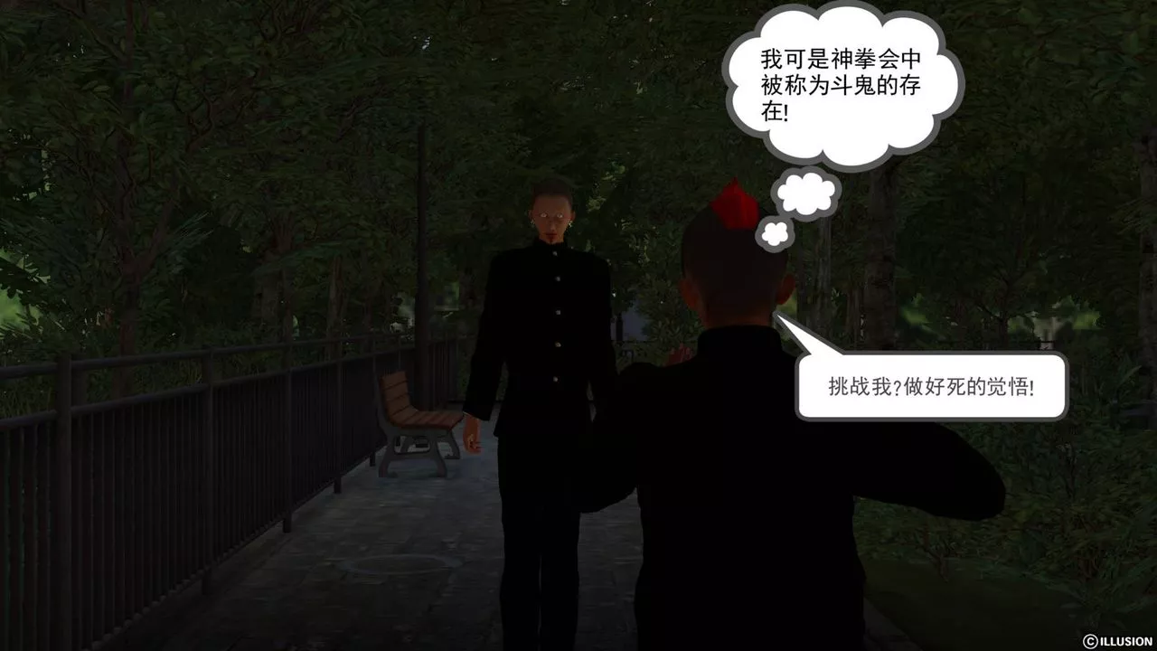 [3D]降魔傳第41話