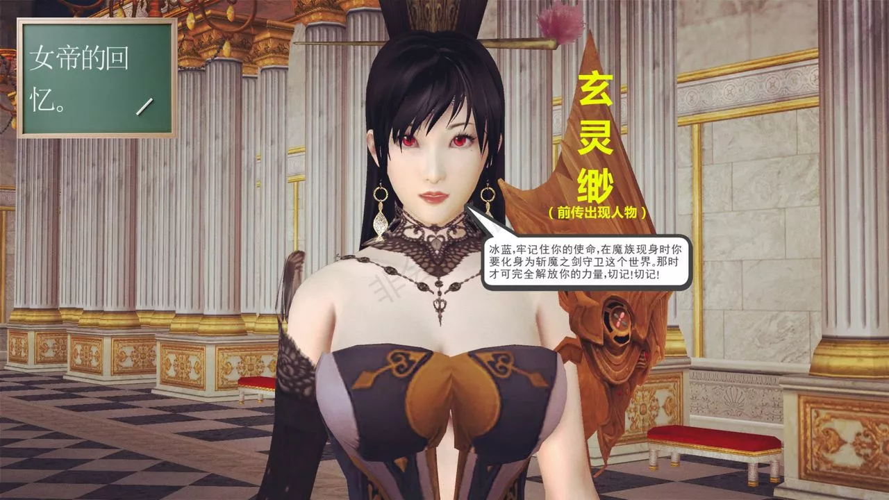 [3D]降魔傳第41話