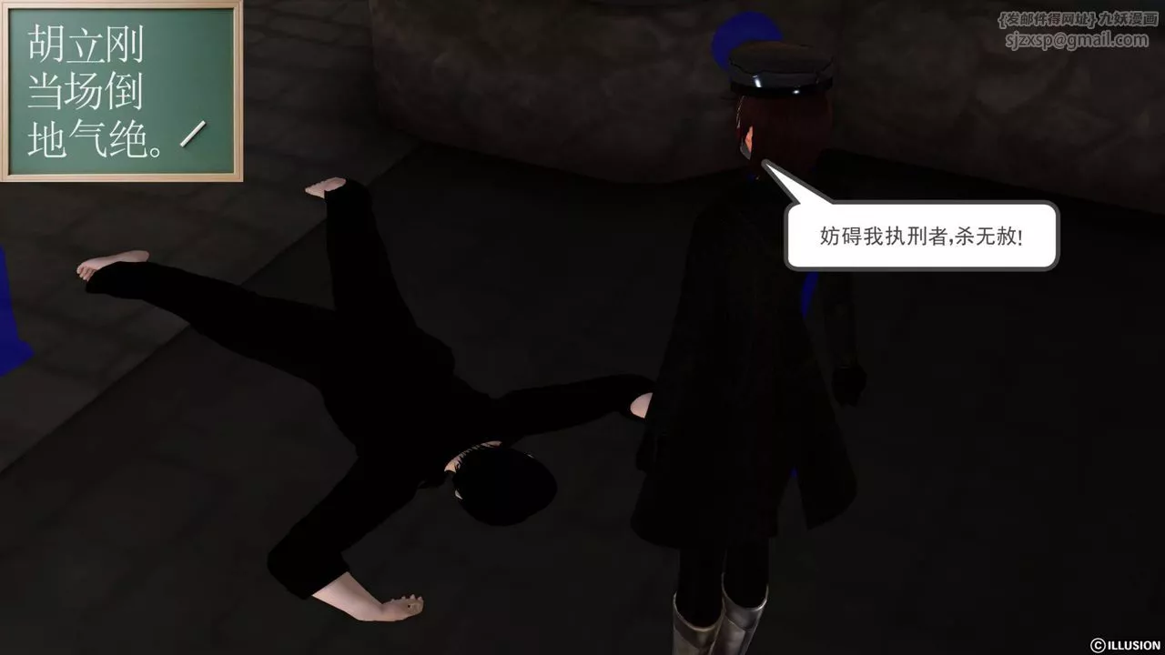 [3D]降魔傳第42話