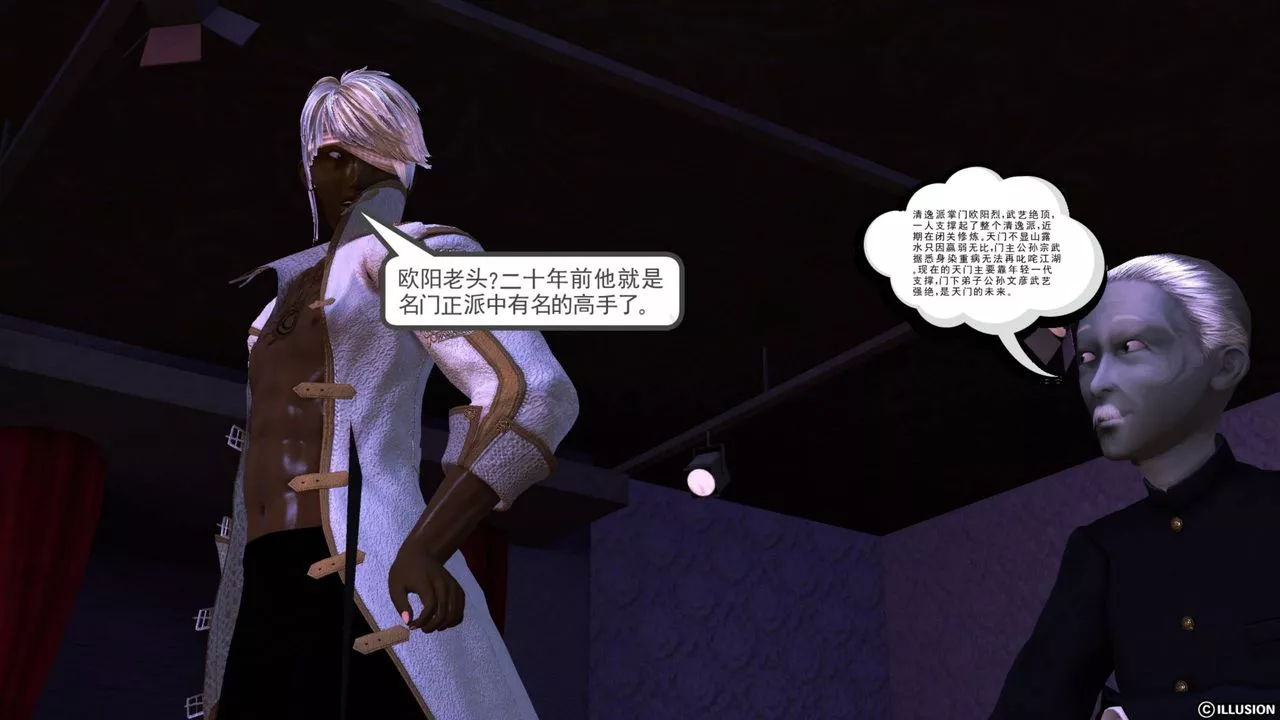 [3D]降魔傳第43話