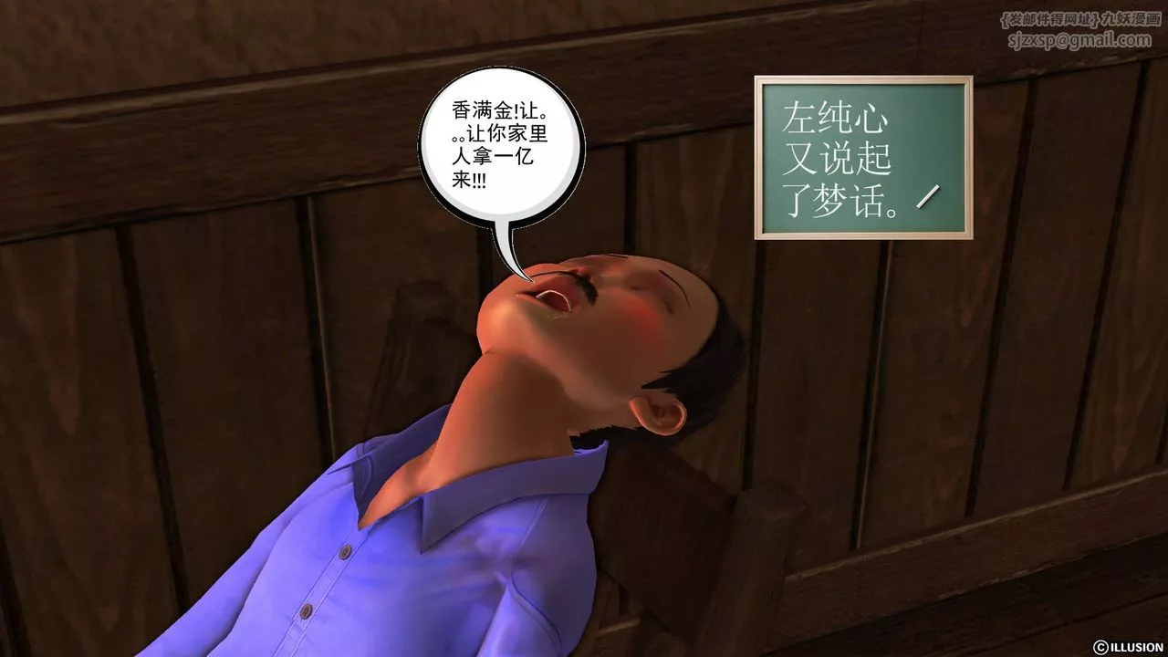 [3D]降魔傳第44話