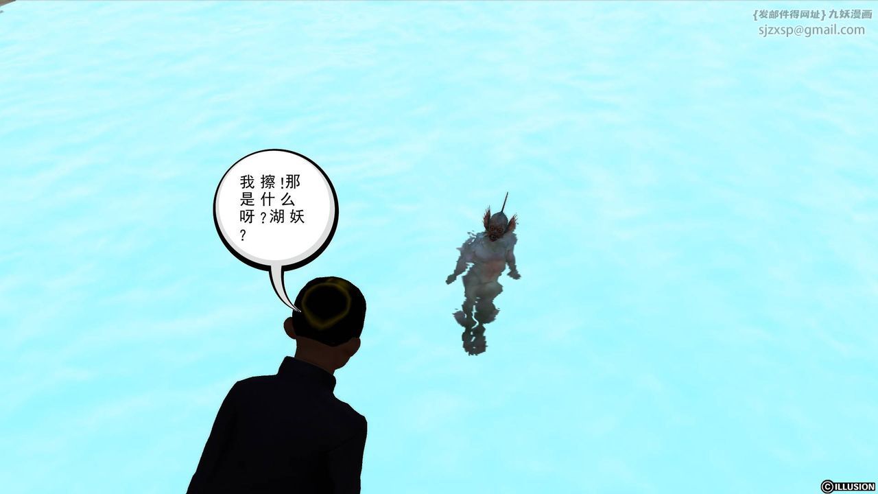 [3D]降魔傳第44話