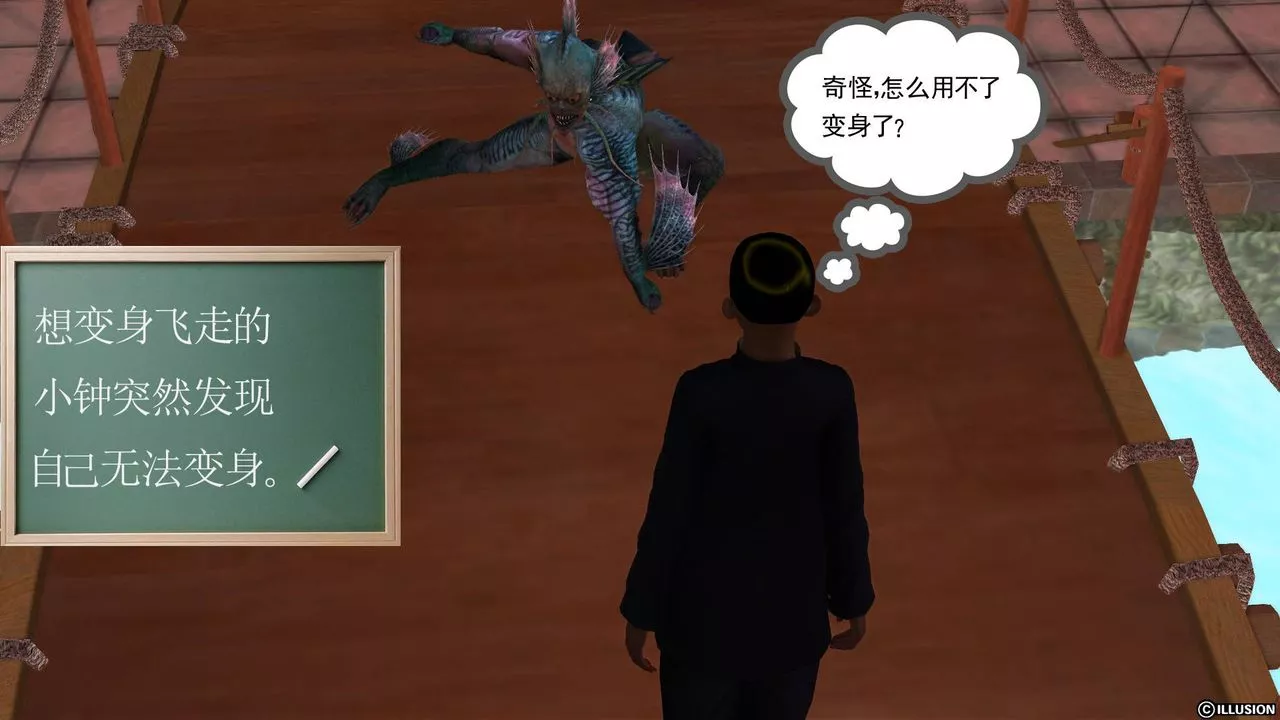 [3D]降魔傳第44話