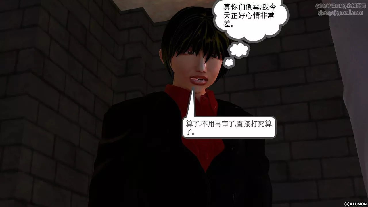 [3D]降魔傳第44話