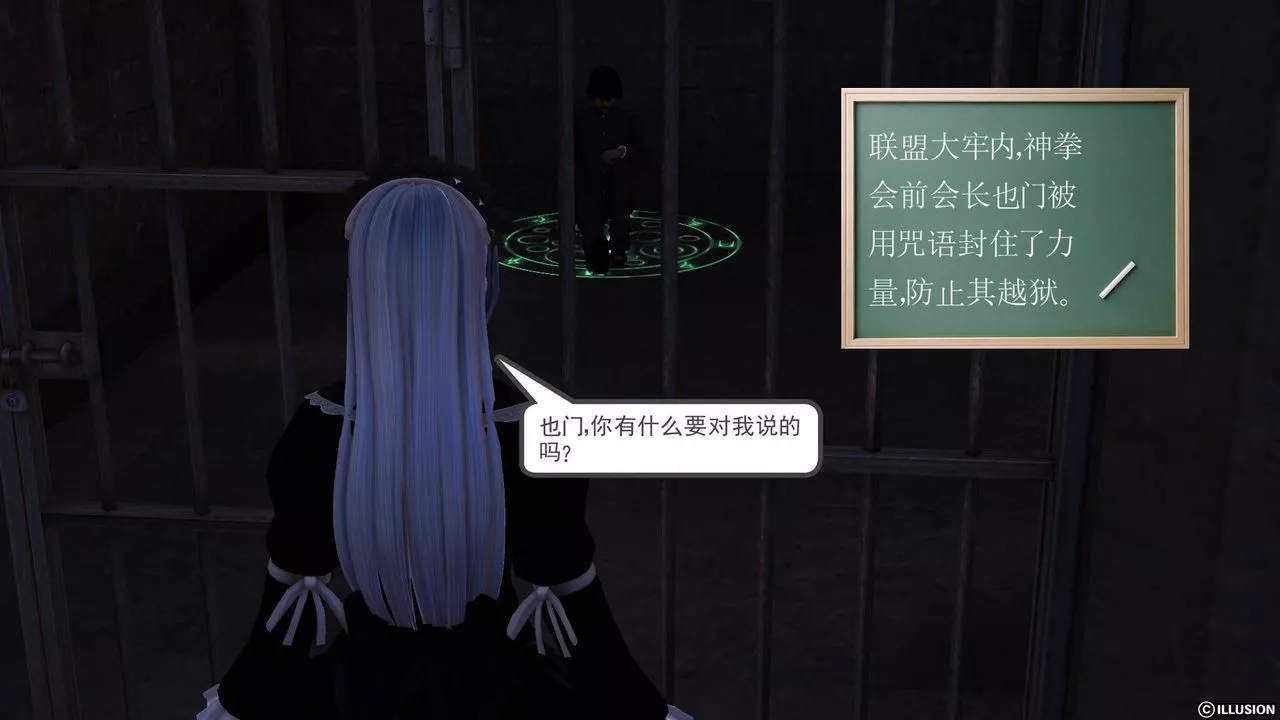 [3D]降魔傳第44話