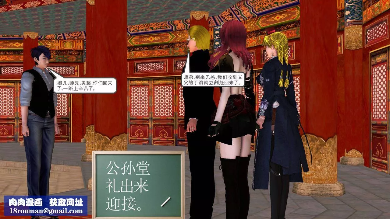 [3D]降魔傳第44話