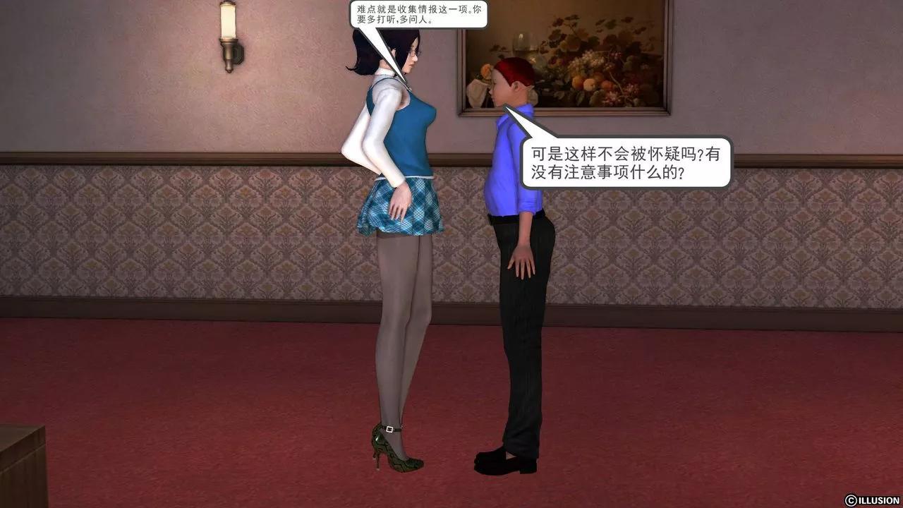 [3D]降魔傳第46話