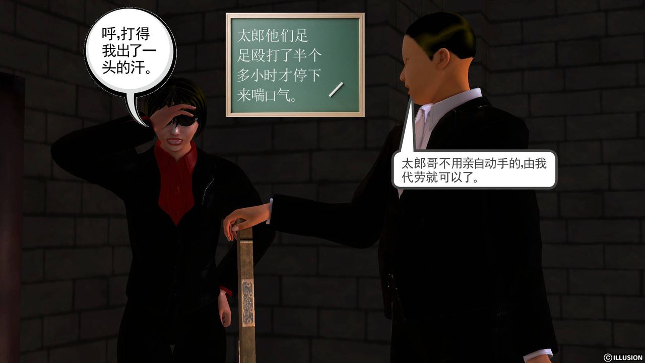 [3D]降魔传第46话