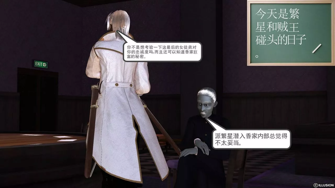 [3D]降魔傳第47話