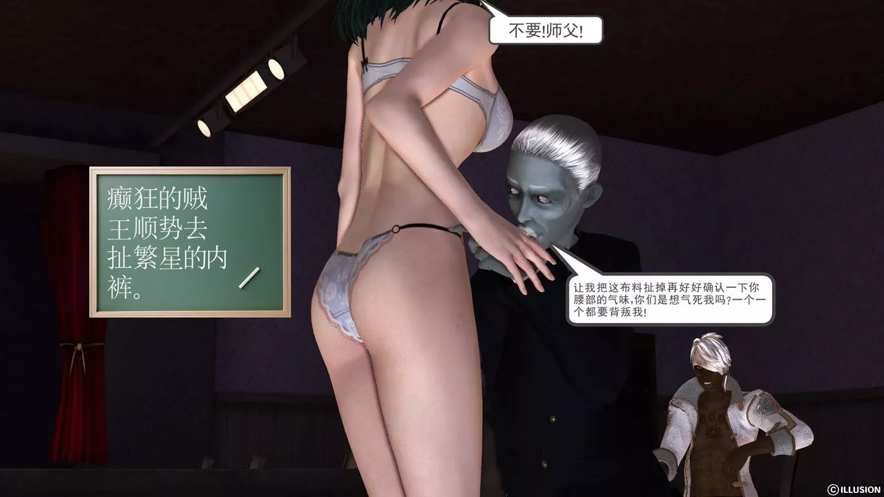 [3D]降魔傳第47話