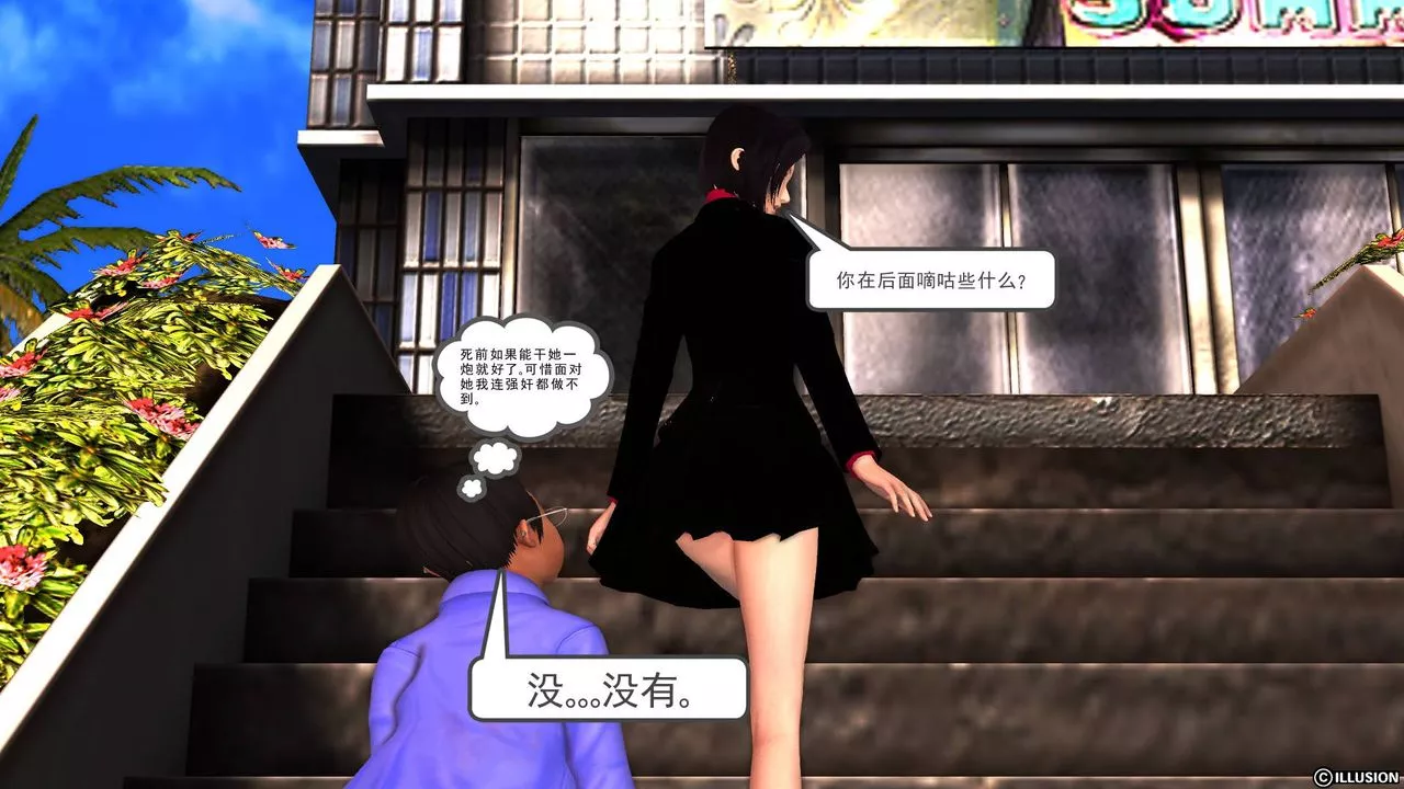 [3D]降魔傳第47話
