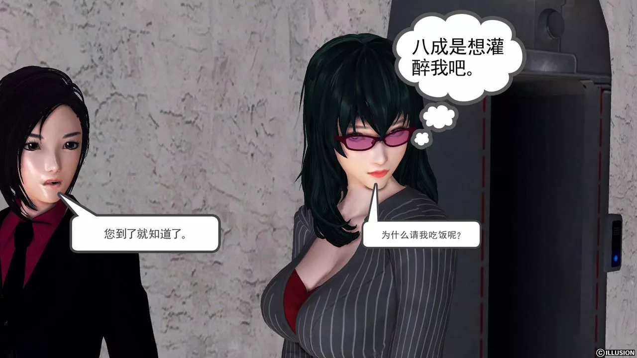 [3D]降魔傳第48話