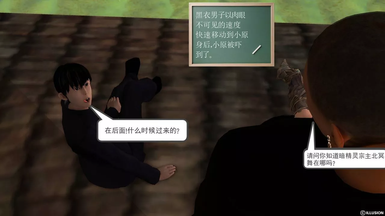 [3D]降魔傳第49話