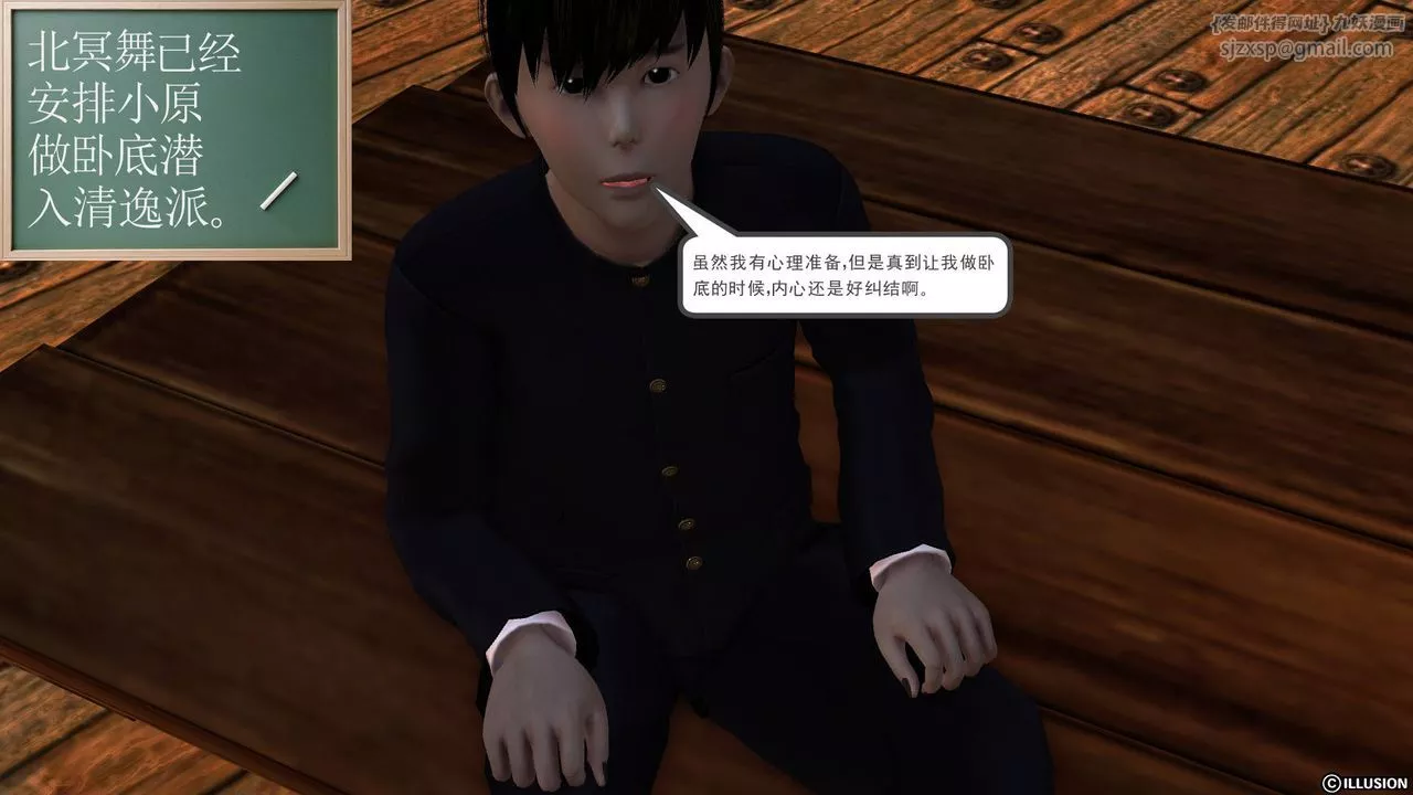 [3D]降魔傳第49話