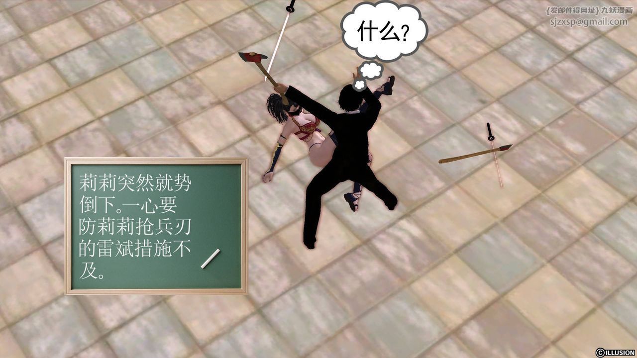 [3D]降魔傳第50話