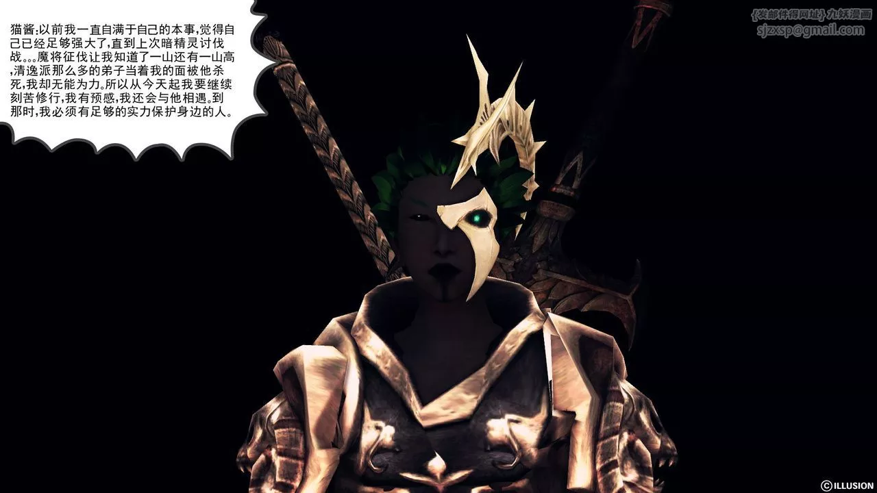 [3D]降魔傳第53話