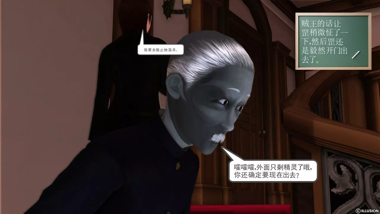 [3D]降魔傳第54話