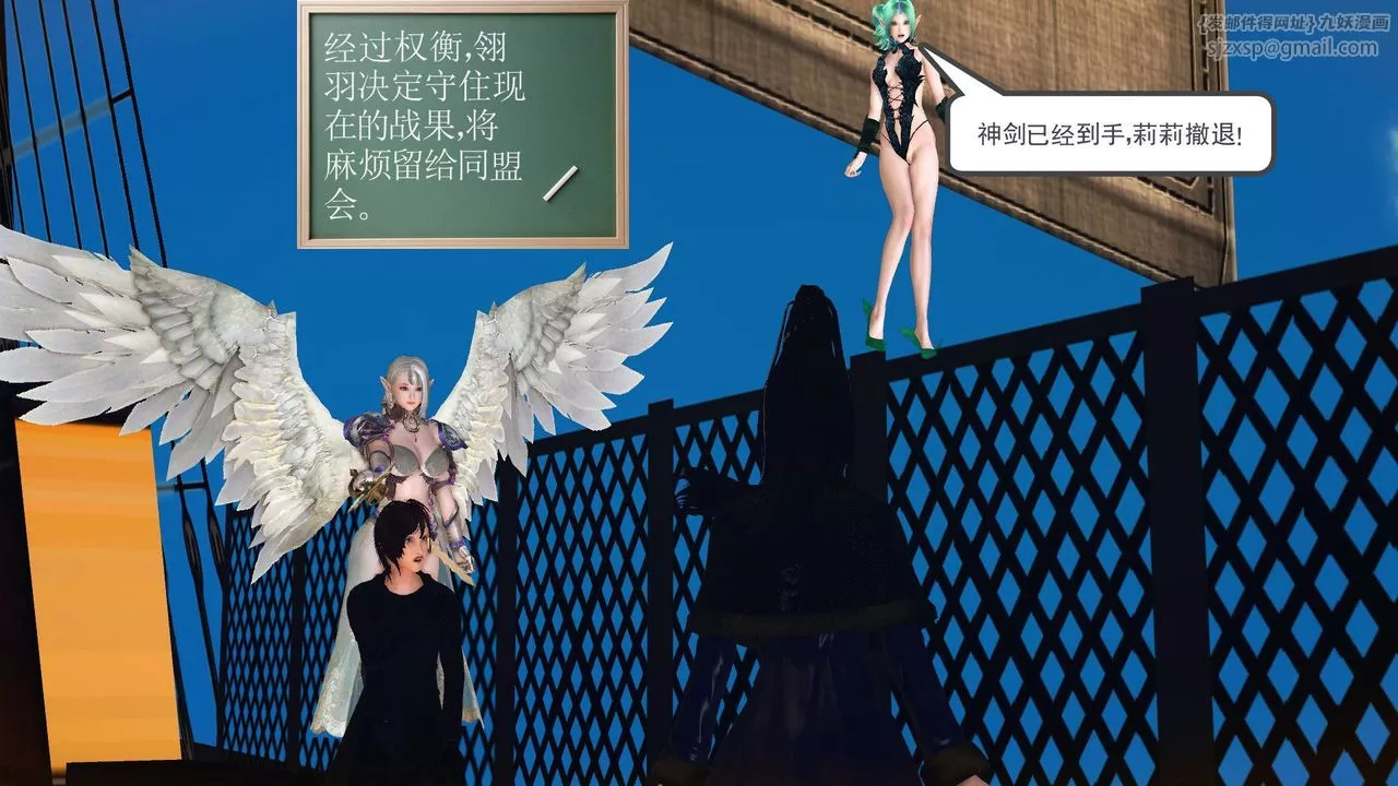 [3D]降魔傳第56話