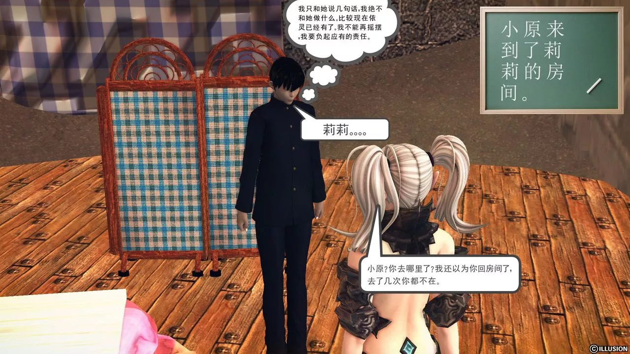 [3D]降魔傳第56話