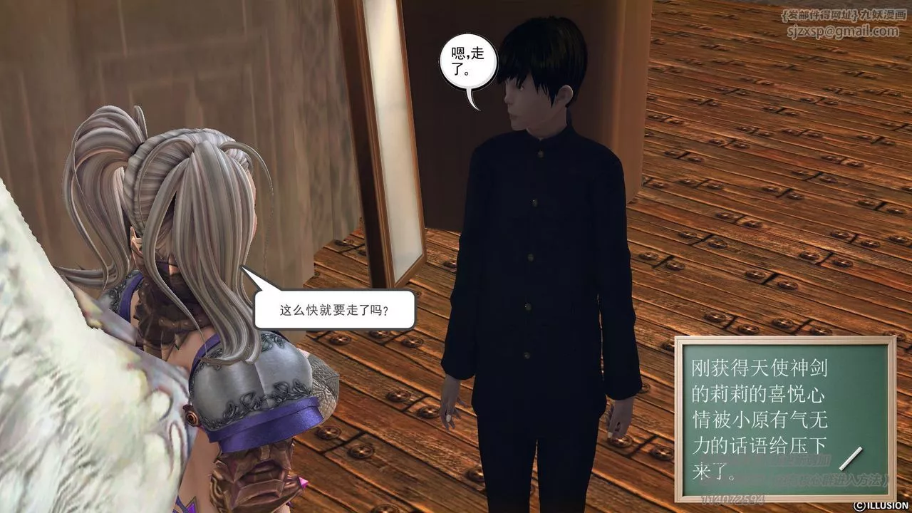 [3D]降魔傳第57話