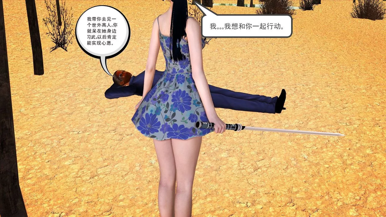 [3D]降魔傳第59話