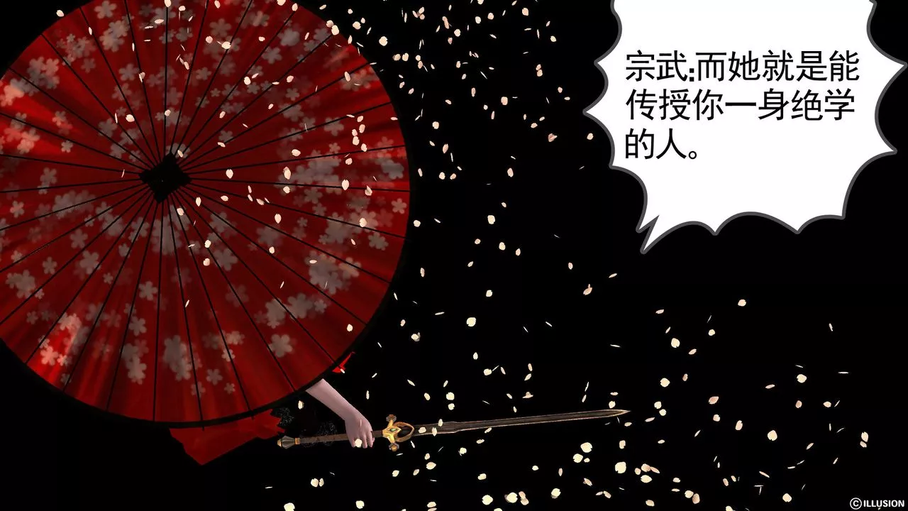[3D]降魔傳第59話