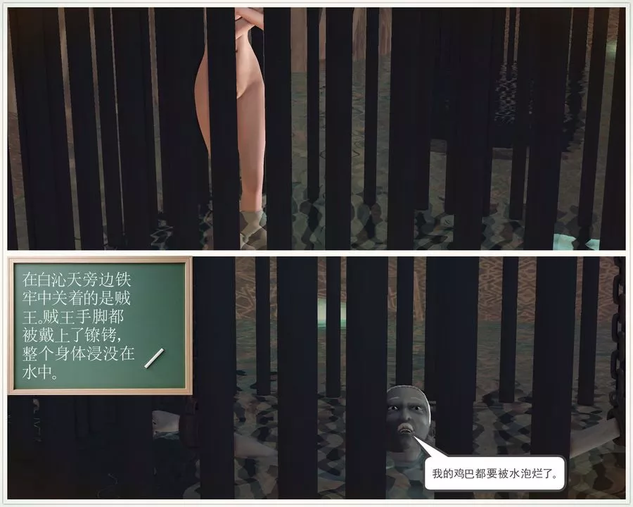 [3D]降魔傳第59話