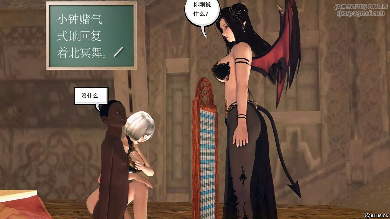 [3D]降魔傳第59話