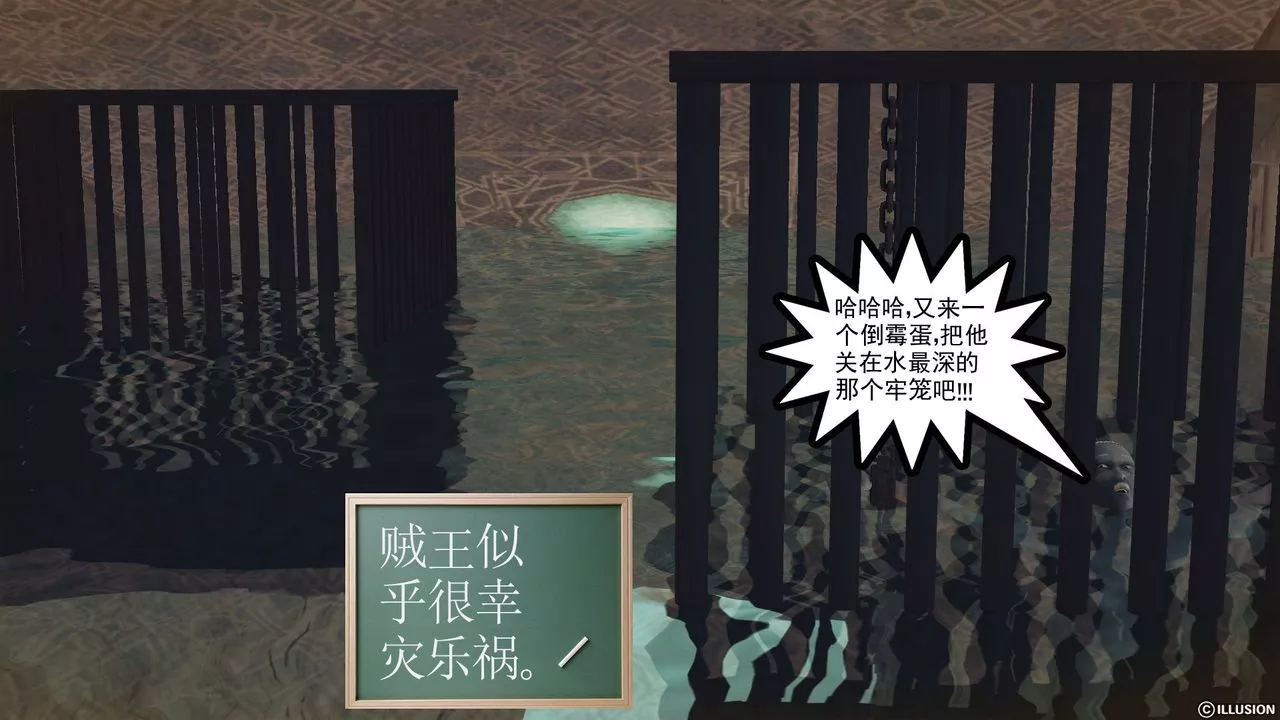 [3D]降魔傳第59話