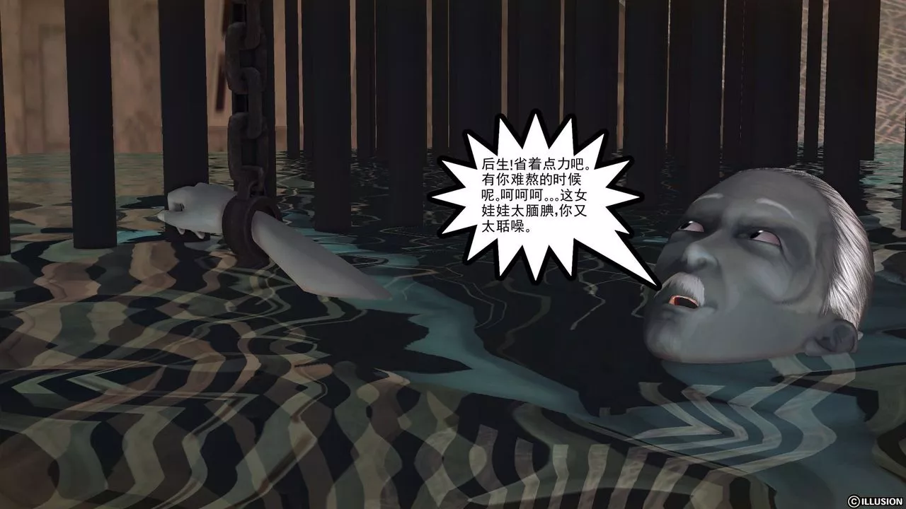 [3D]降魔傳第59話