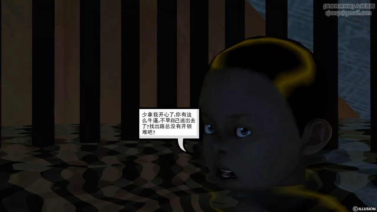 [3D]降魔傳第59話