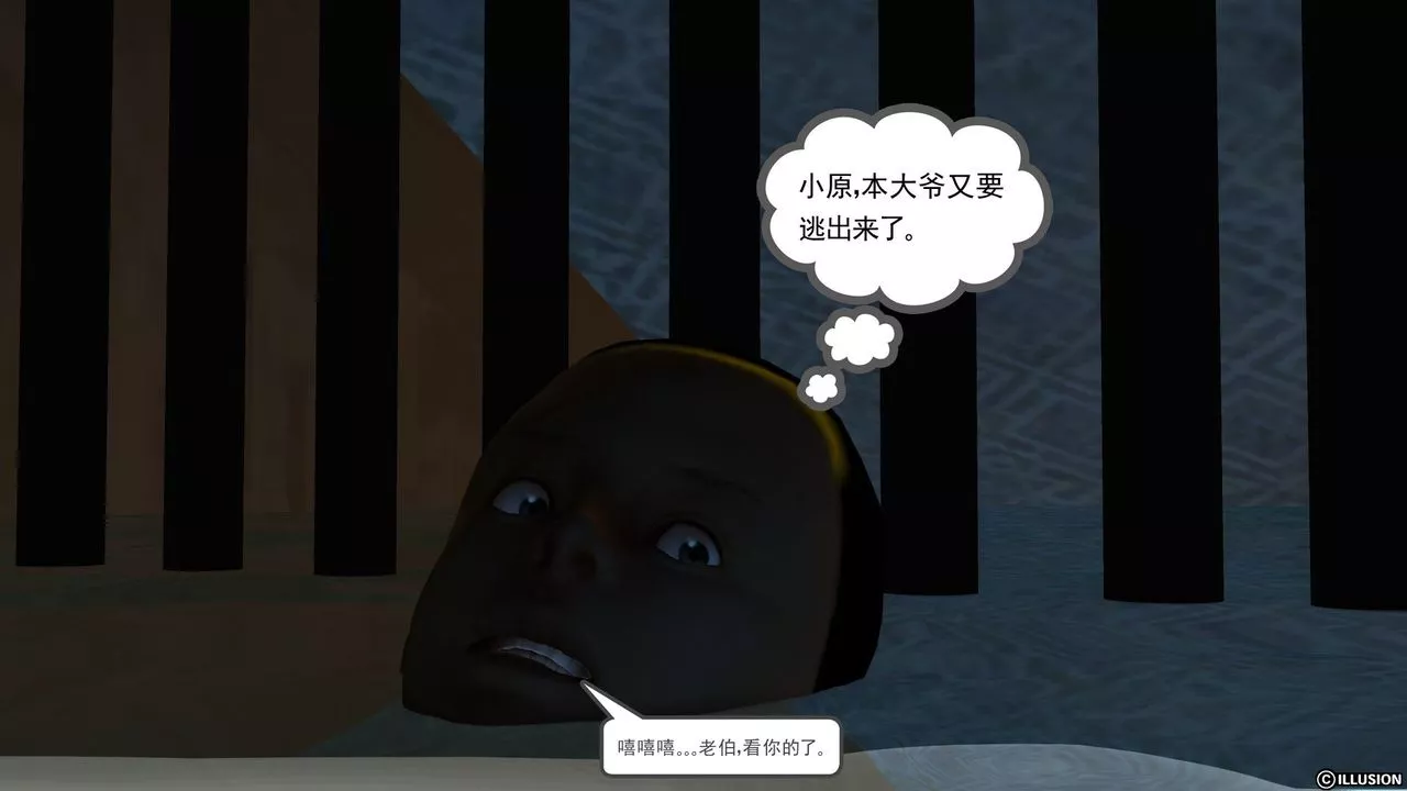 [3D]降魔傳第59話