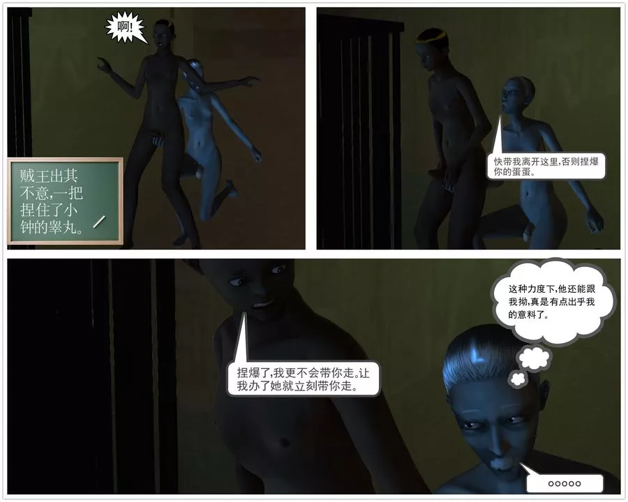 [3D]降魔傳第59話