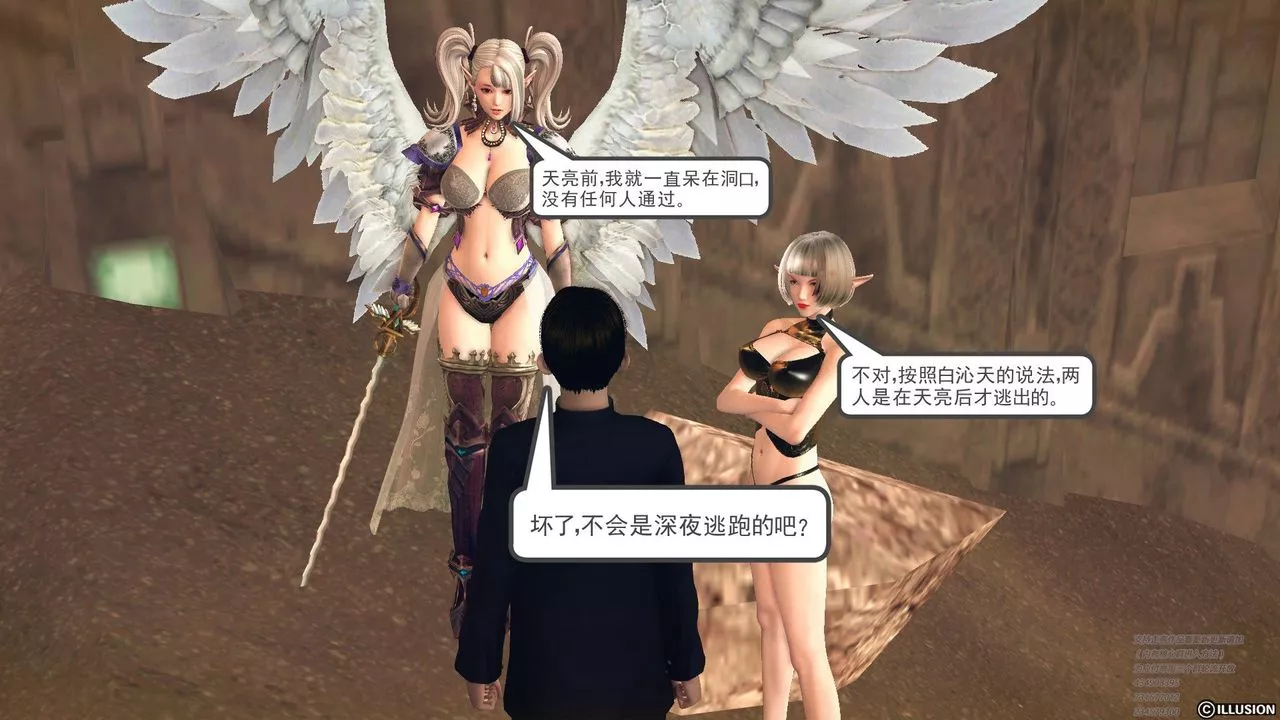 [3D]降魔傳第60話