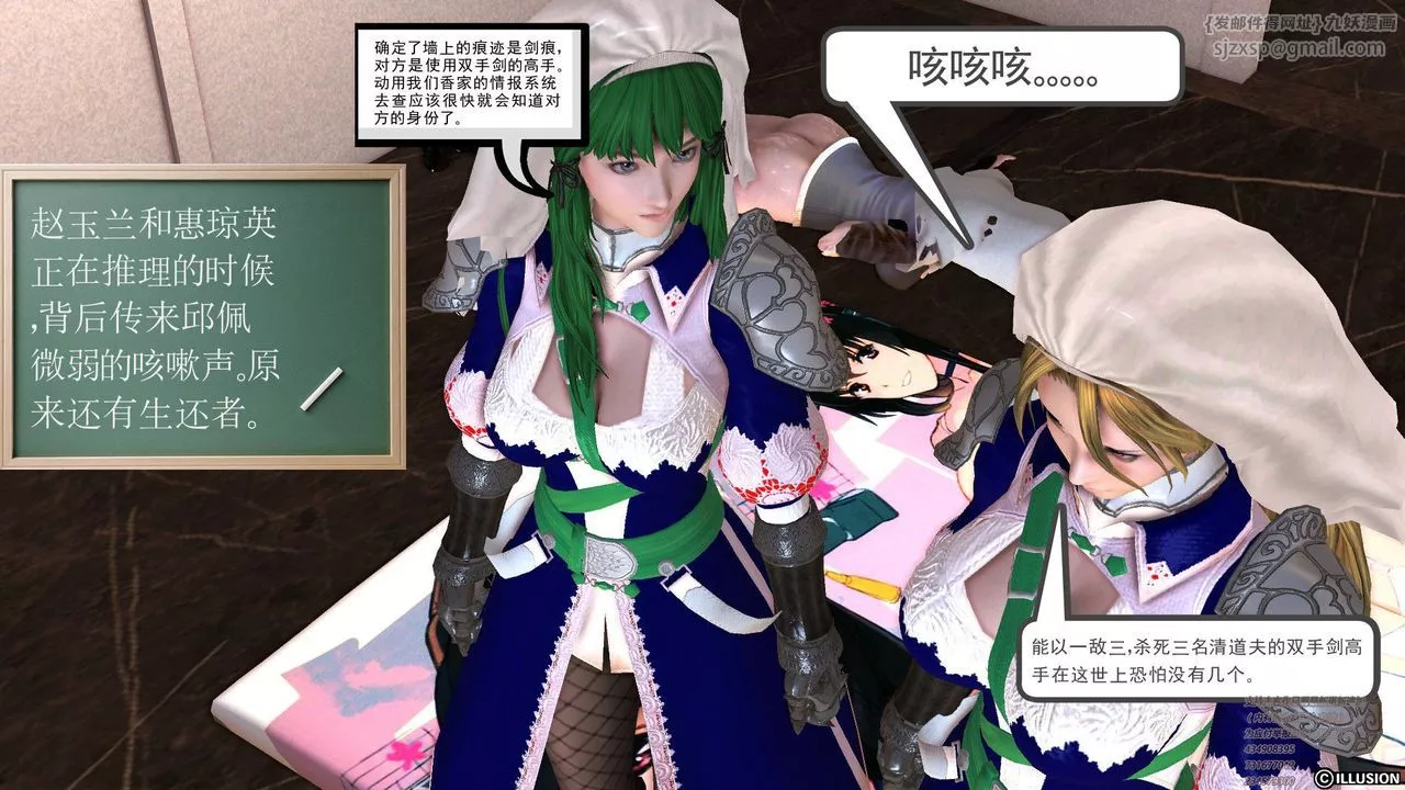 [3D]降魔傳第60話