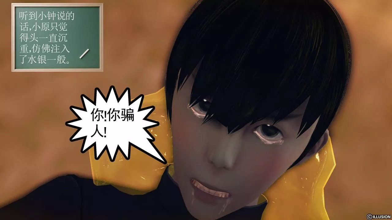 [3D]降魔傳第61話