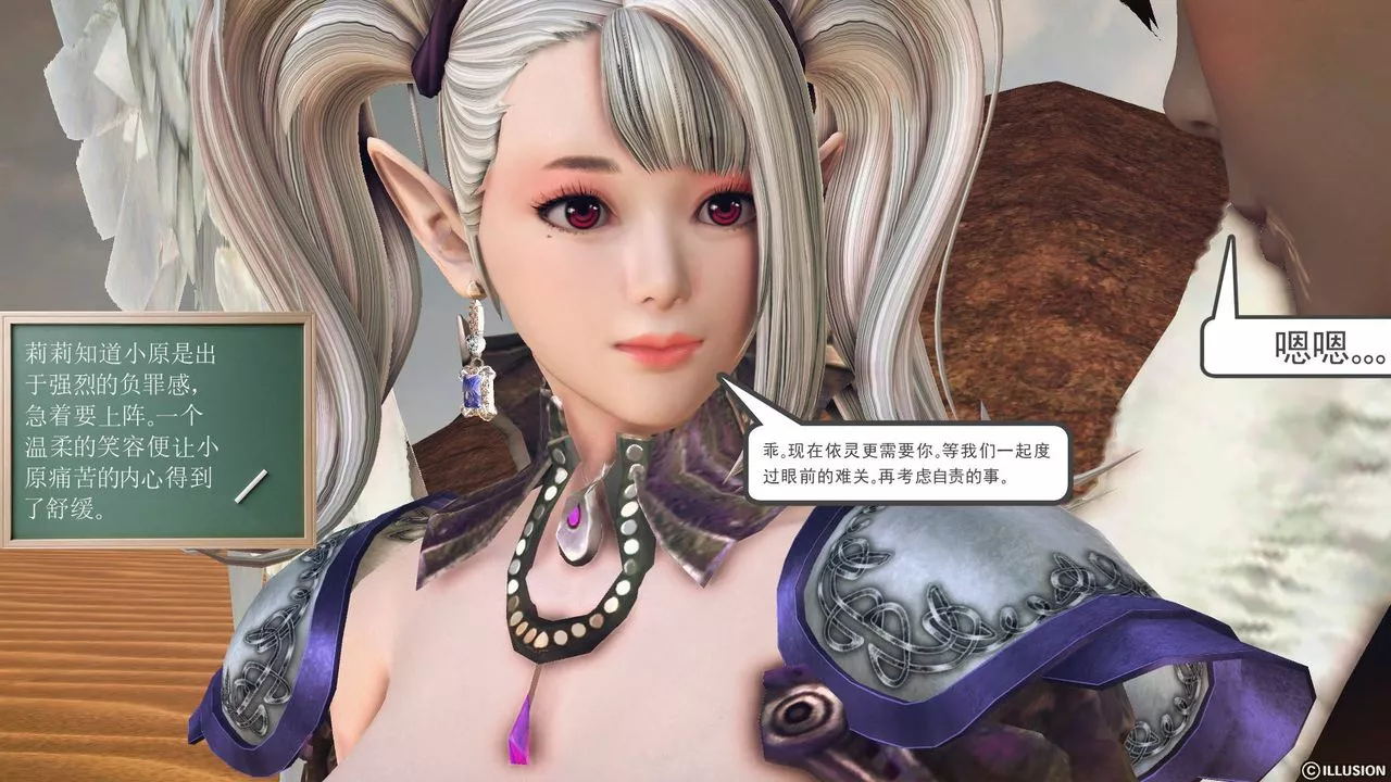[3D]降魔傳第61話