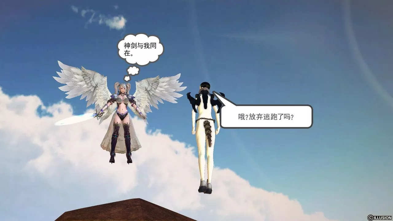 [3D]降魔傳第61話