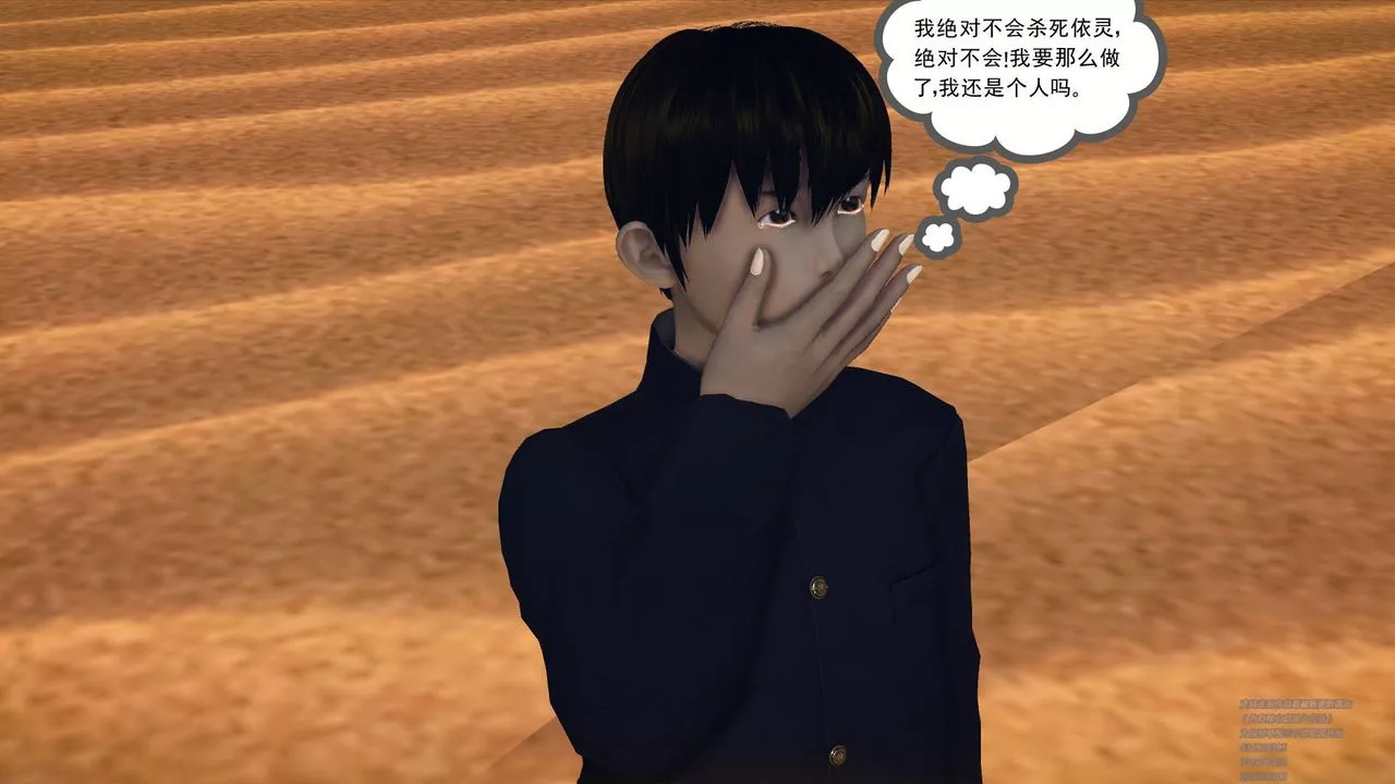 [3D]降魔傳第63話