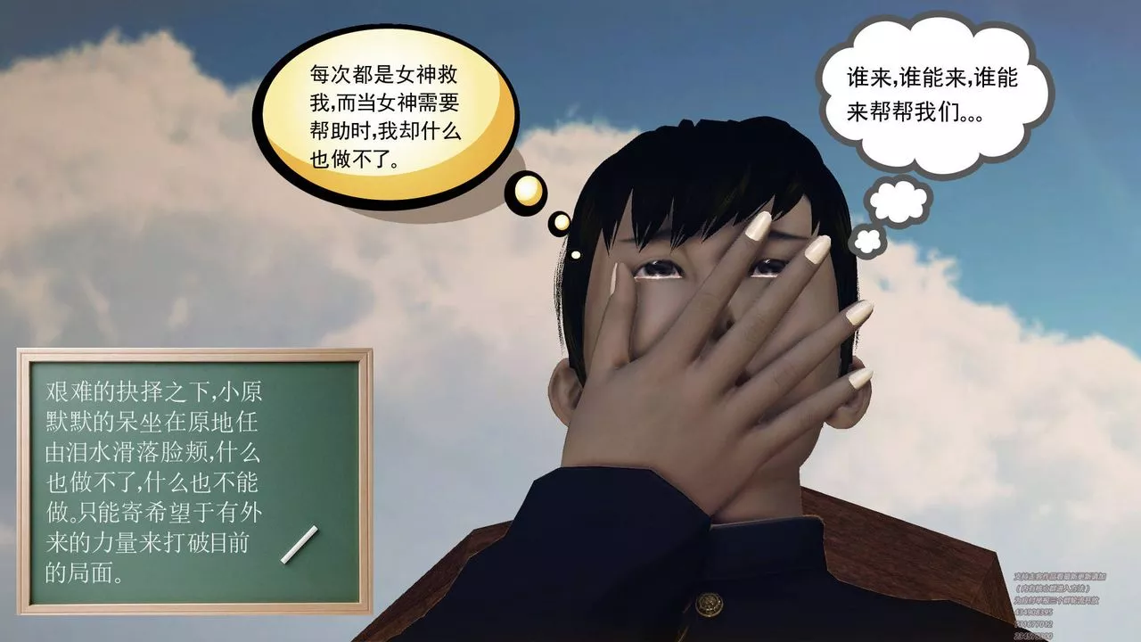 [3D]降魔傳第63話