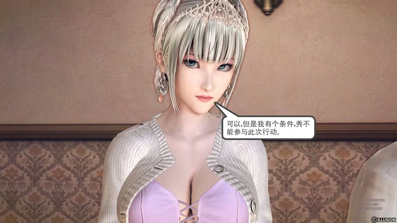[3D]降魔傳第64話