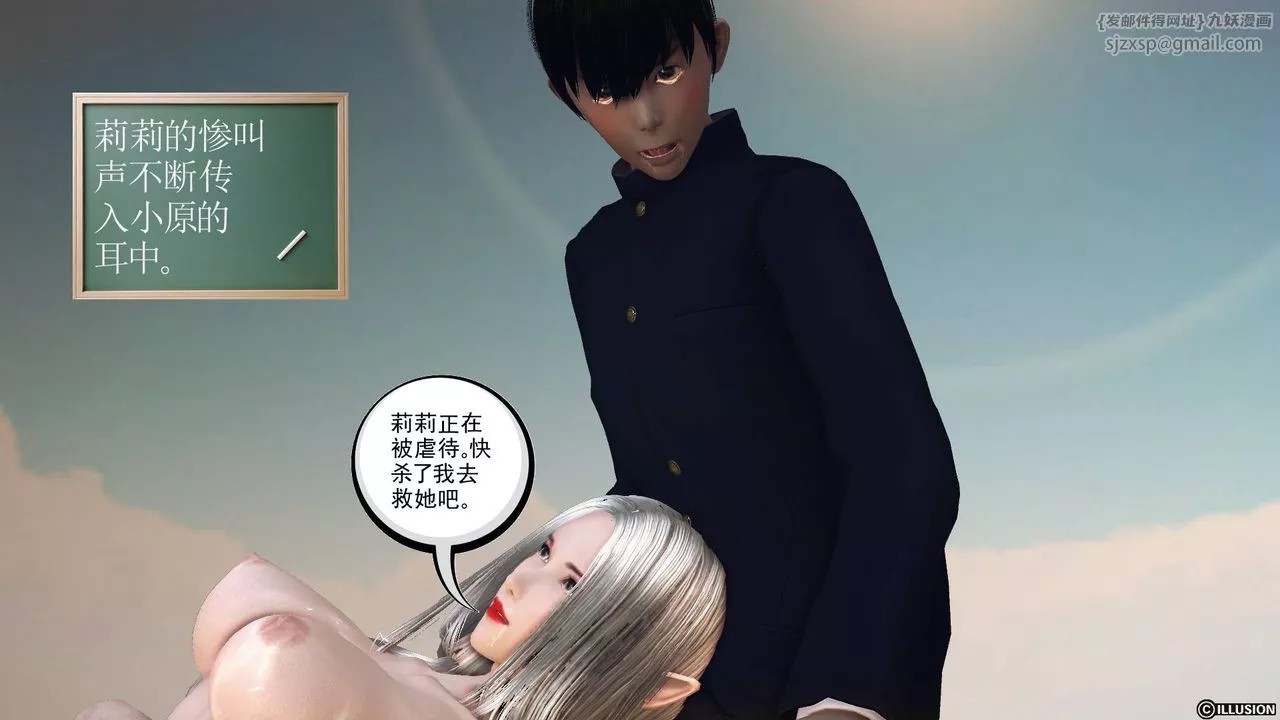 [3D]降魔傳第65話