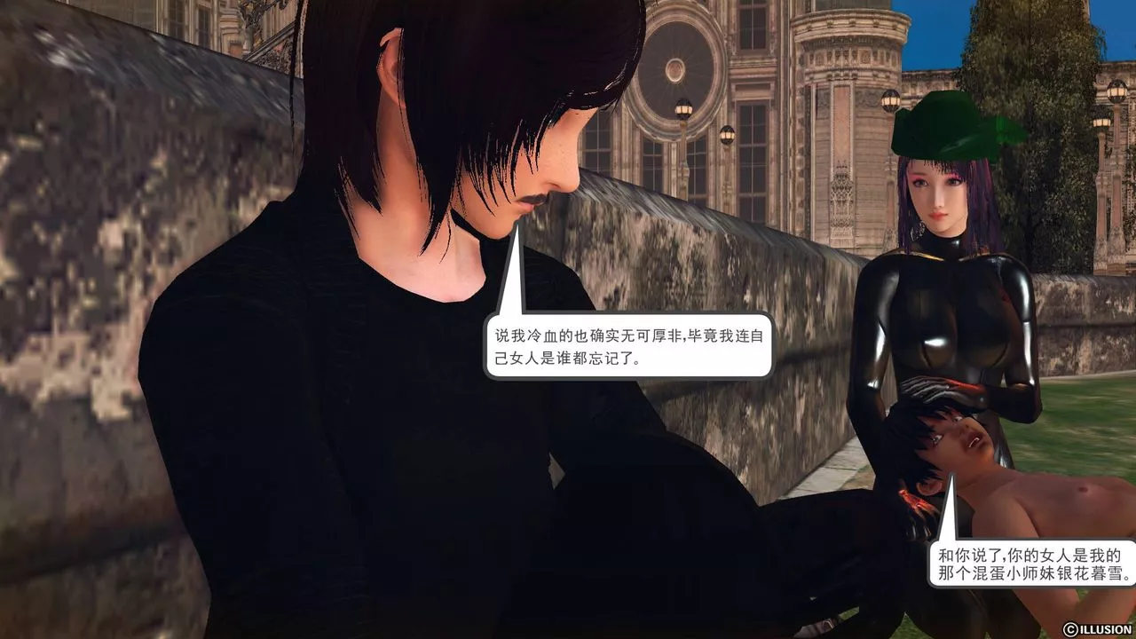 [3D]降魔傳第65話