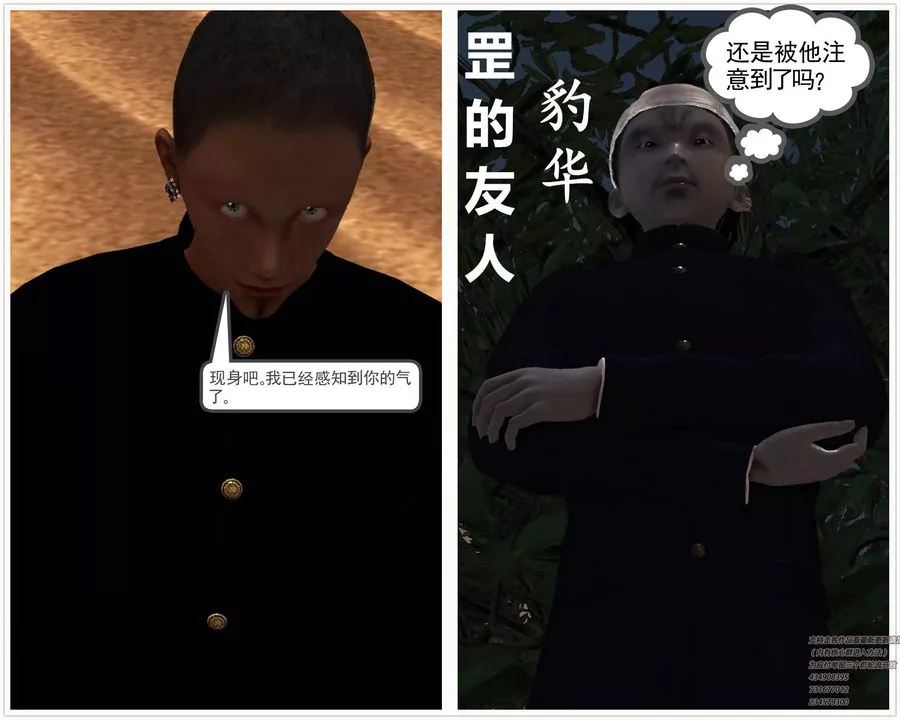 [3D]降魔傳第66話