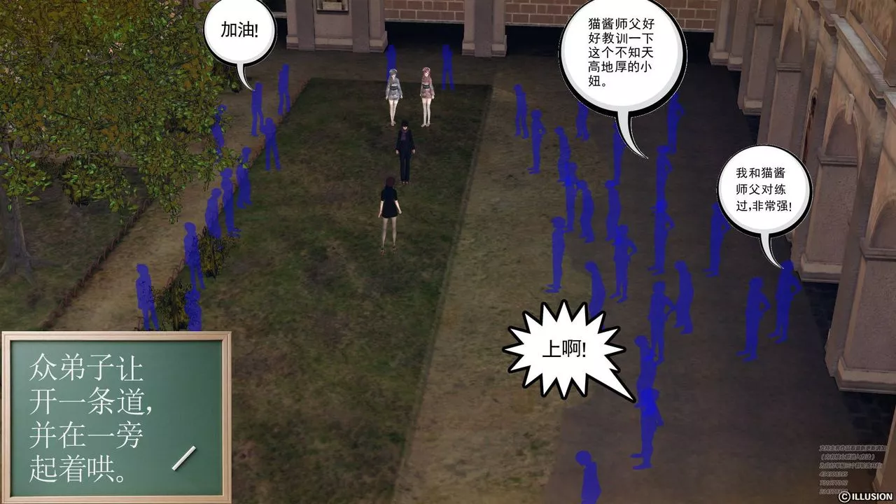 [3D]降魔傳第66話