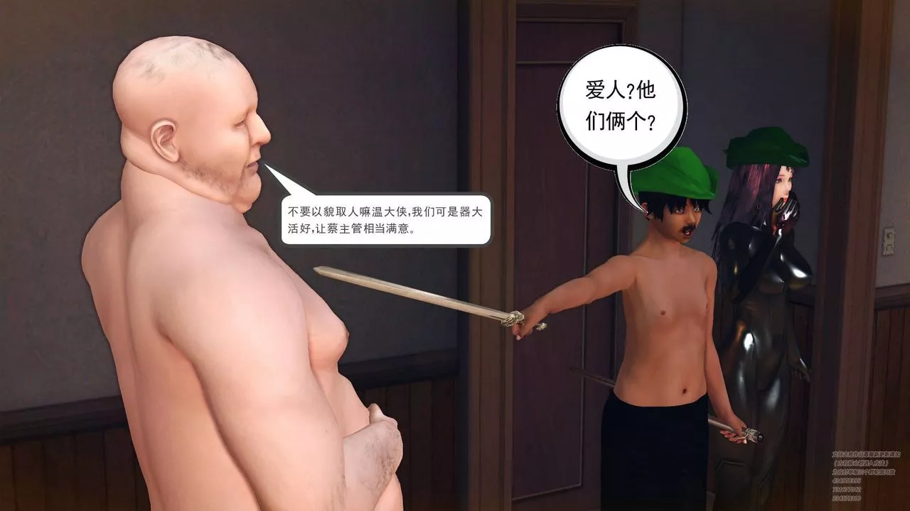 [3D]降魔傳第66話