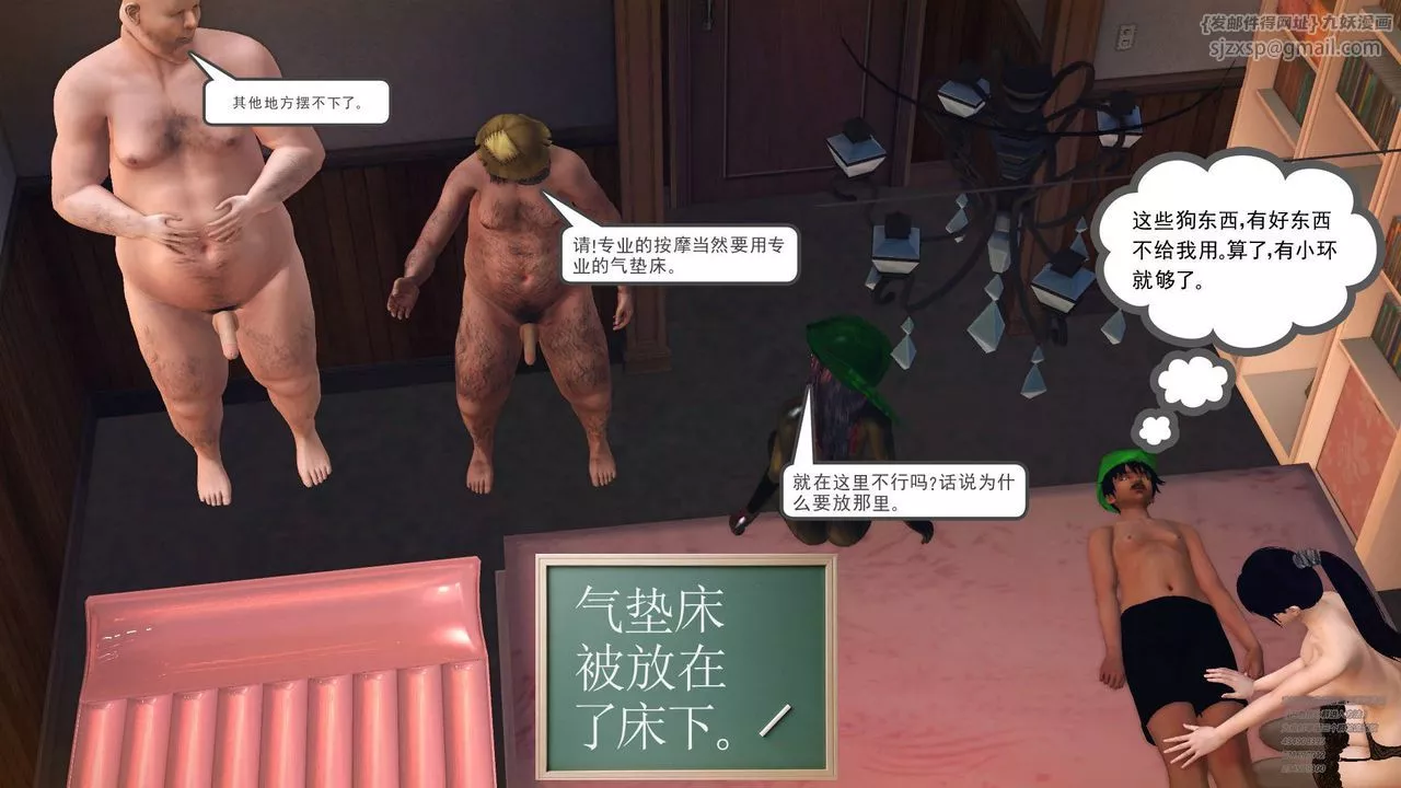 [3D]降魔傳第66話